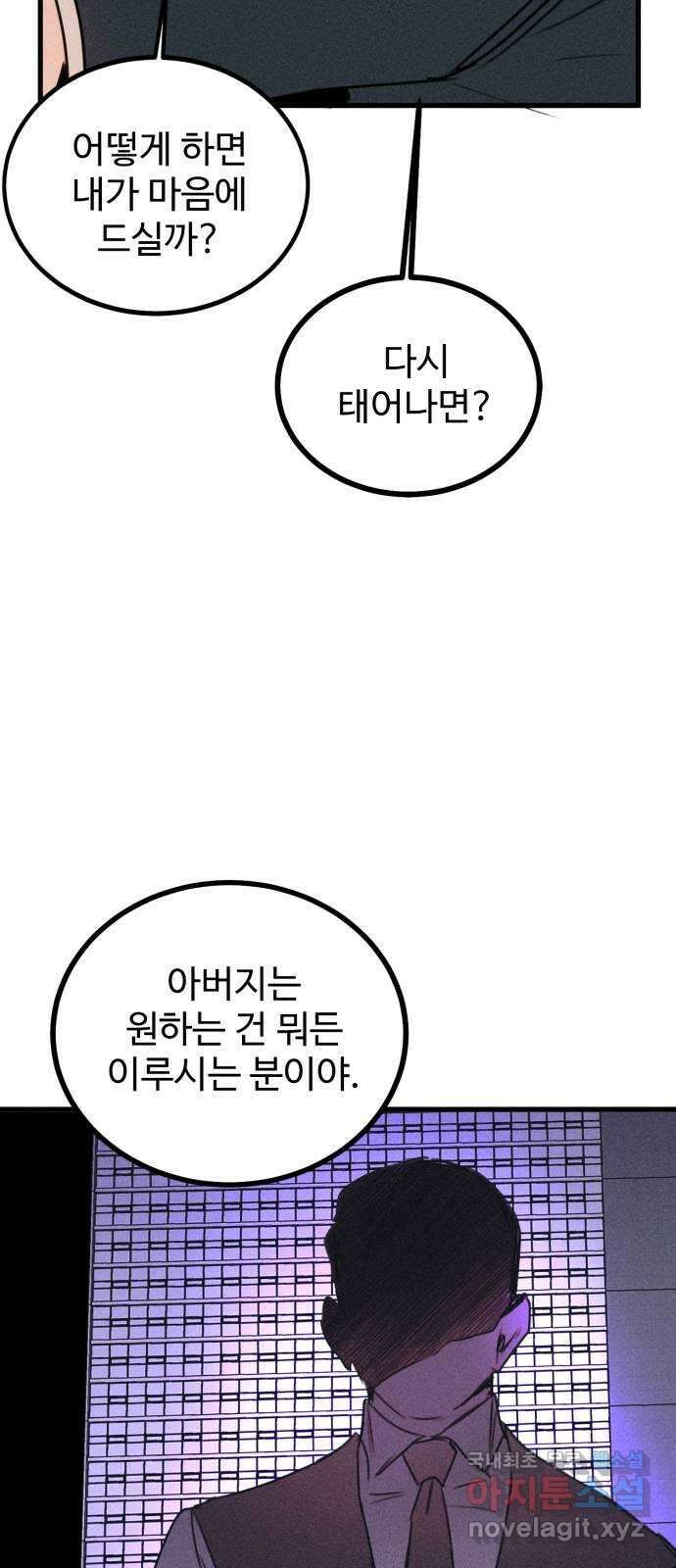 자매의 사생활 17화 7