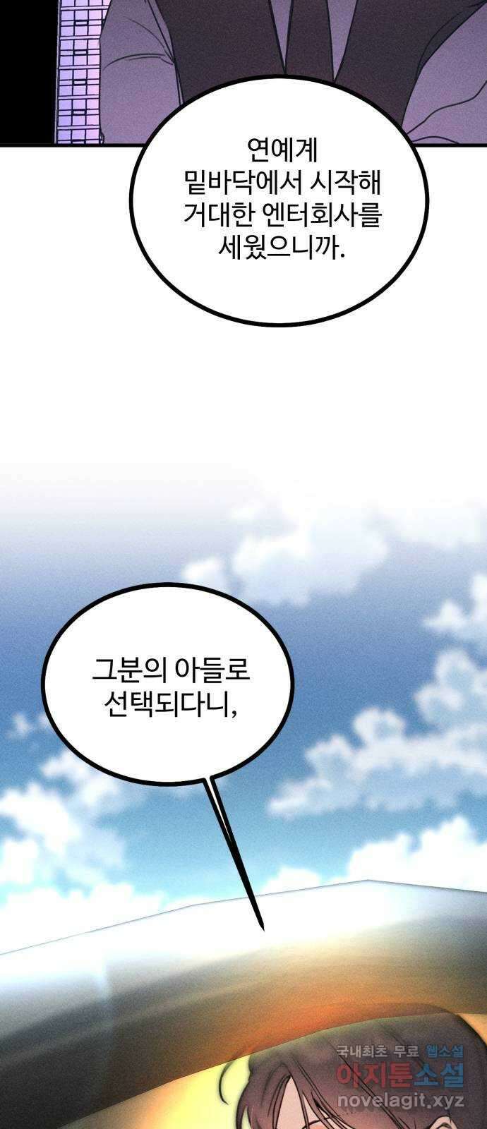 자매의 사생활 17화 8