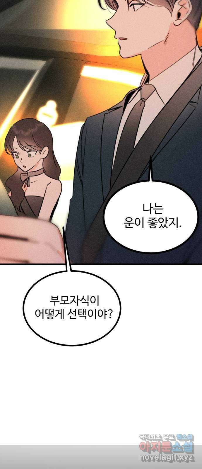 자매의 사생활 17화 9