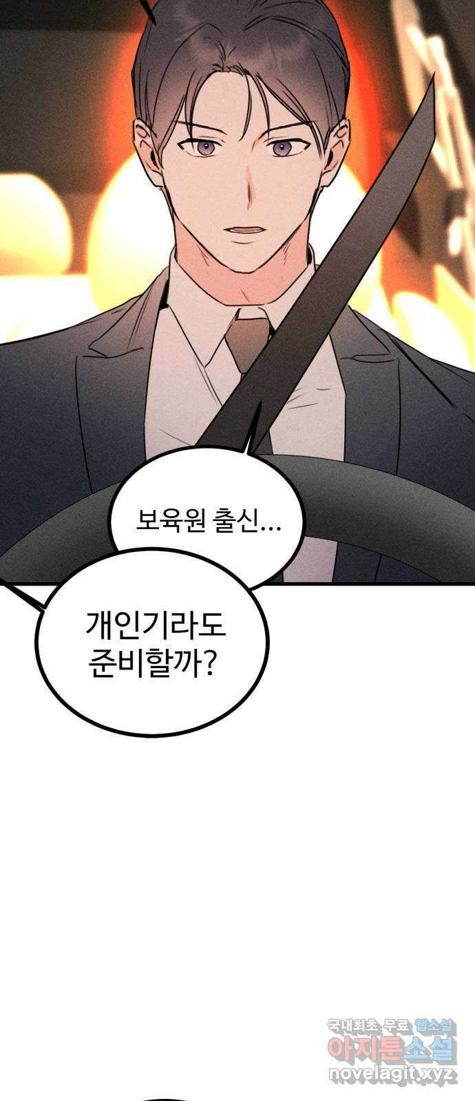 자매의 사생활 17화 13