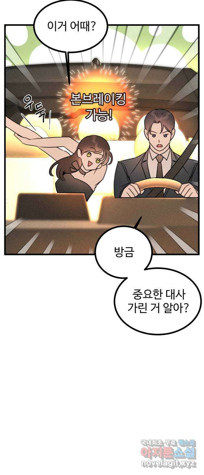 자매의 사생활 17화 14