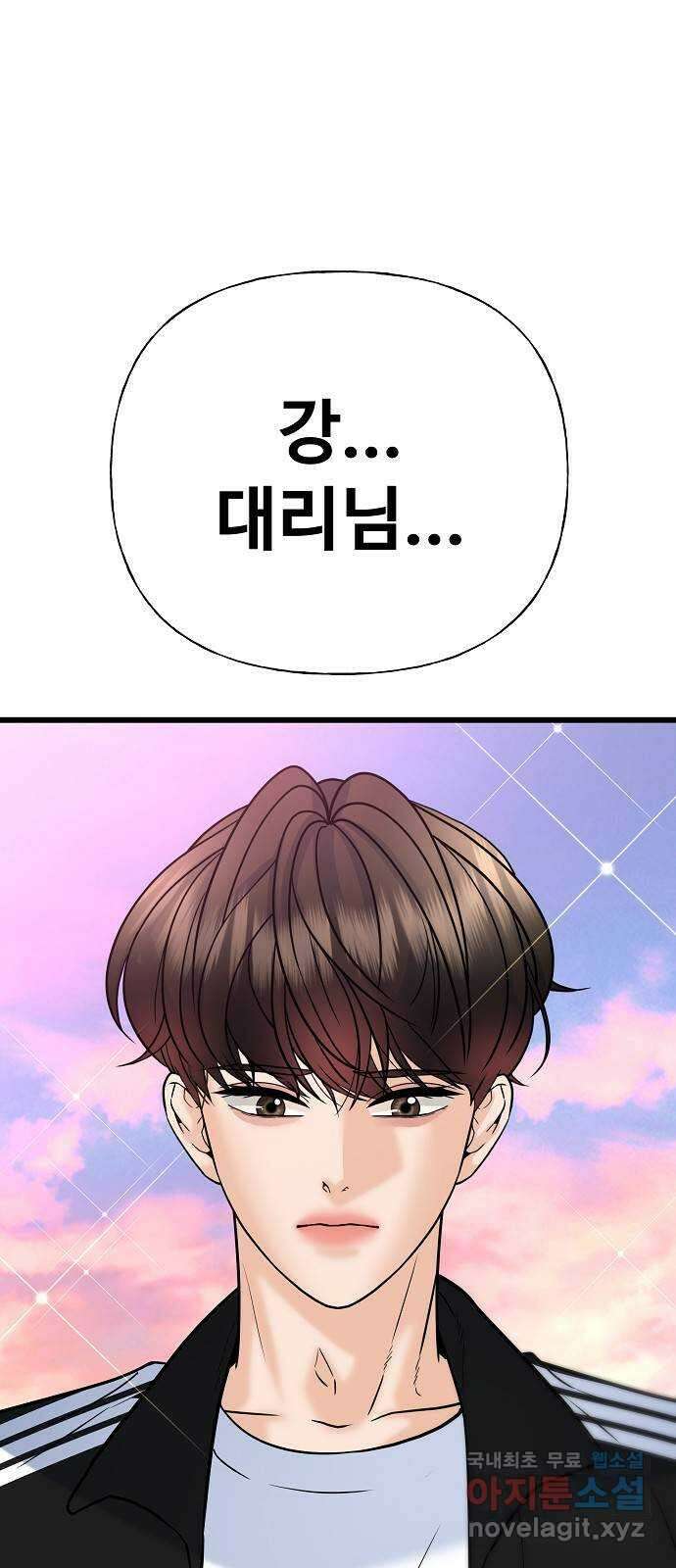 랜덤타겟 29화 1