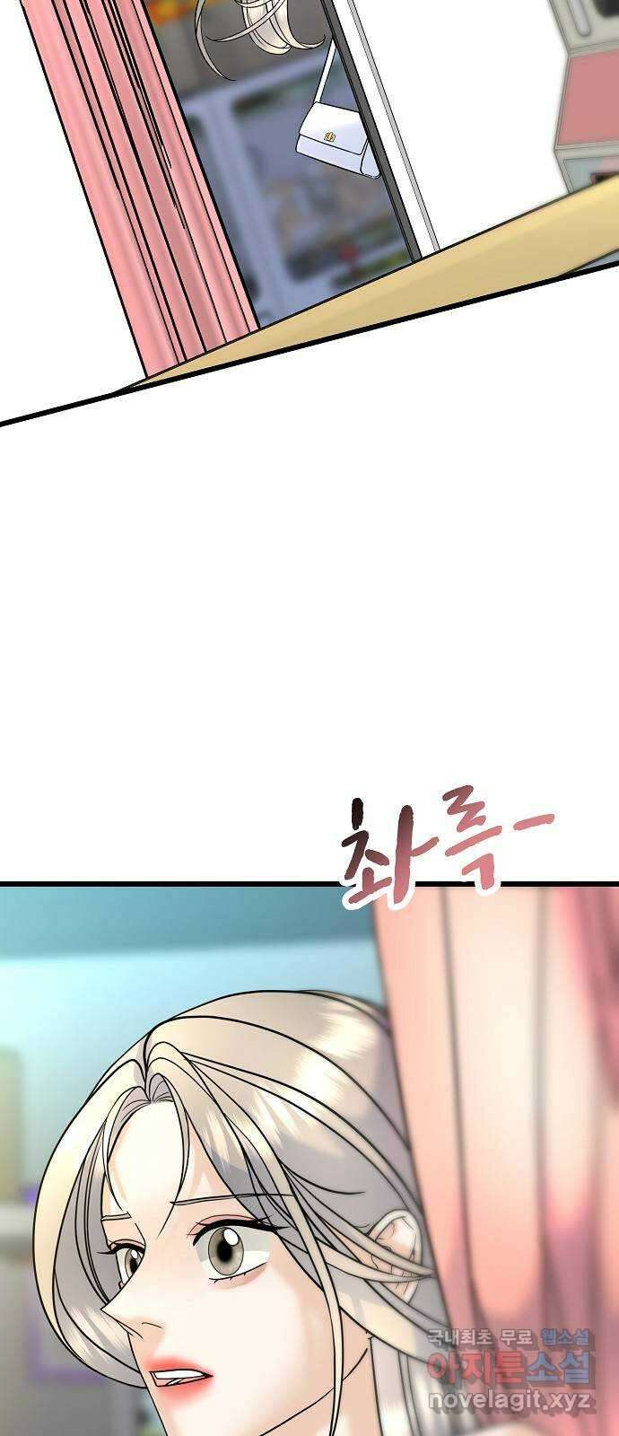 랜덤타겟 29화 6