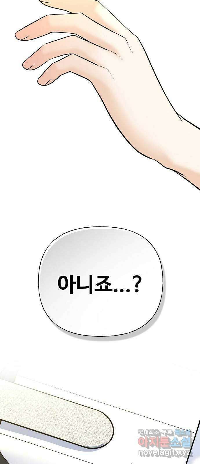 랜덤타겟 29화 8