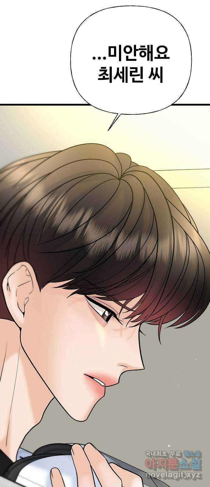 랜덤타겟 29화 10