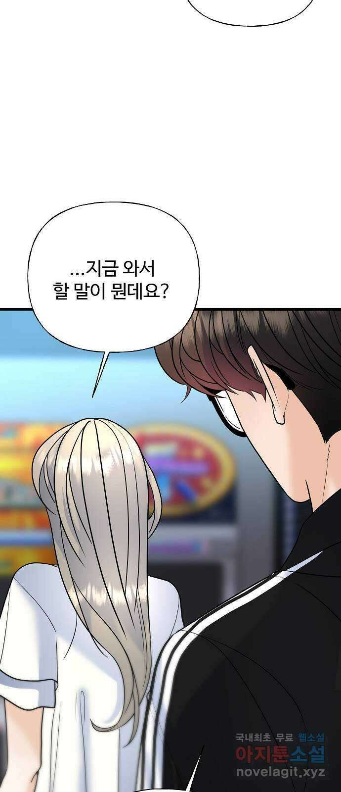 랜덤타겟 29화 15