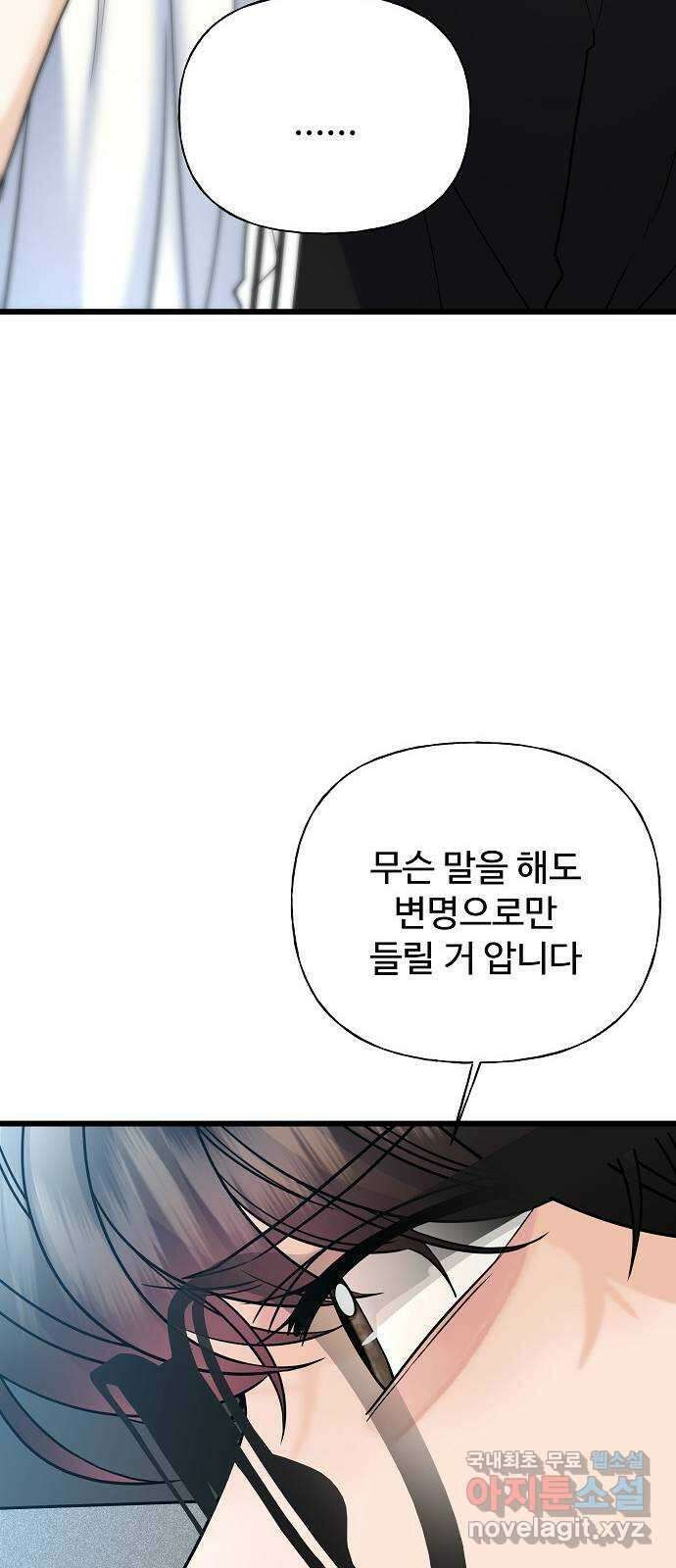 랜덤타겟 29화 16