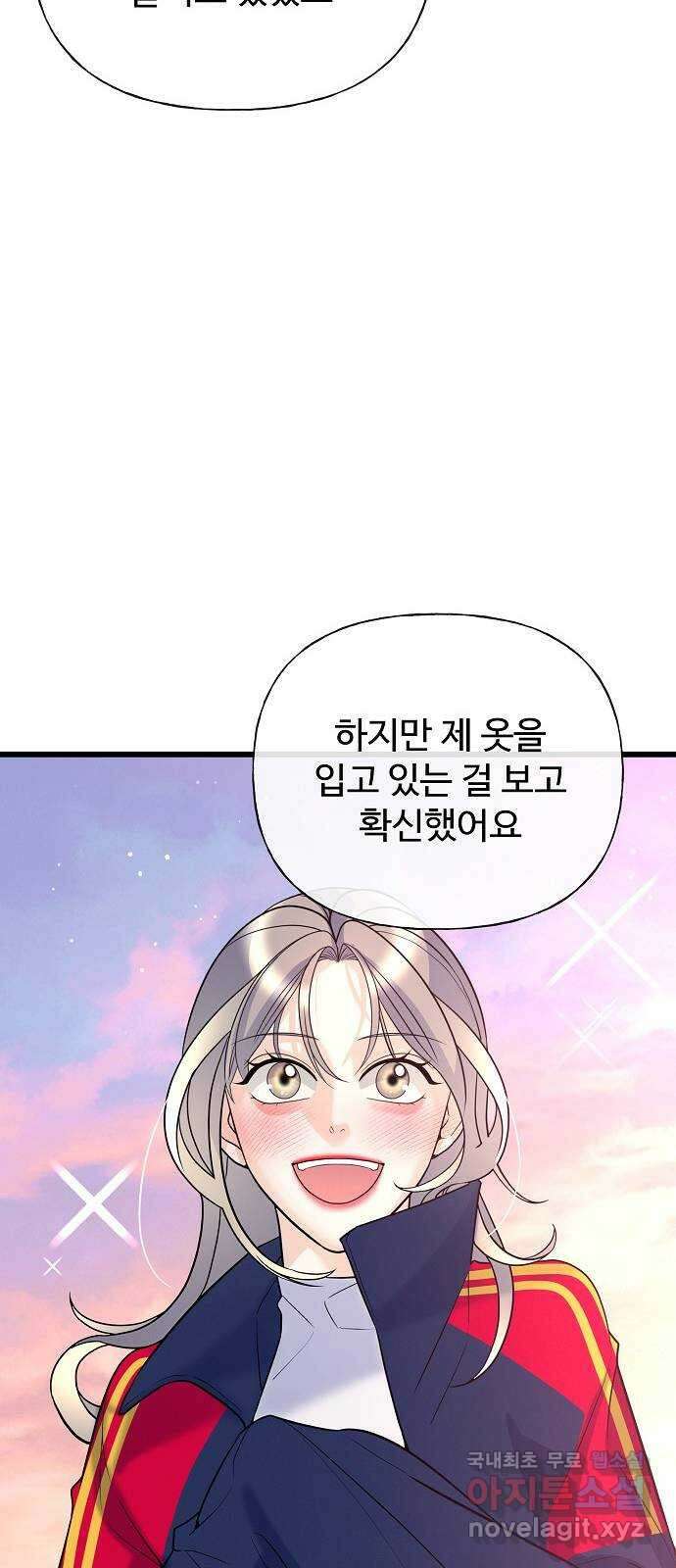 랜덤타겟 29화 19