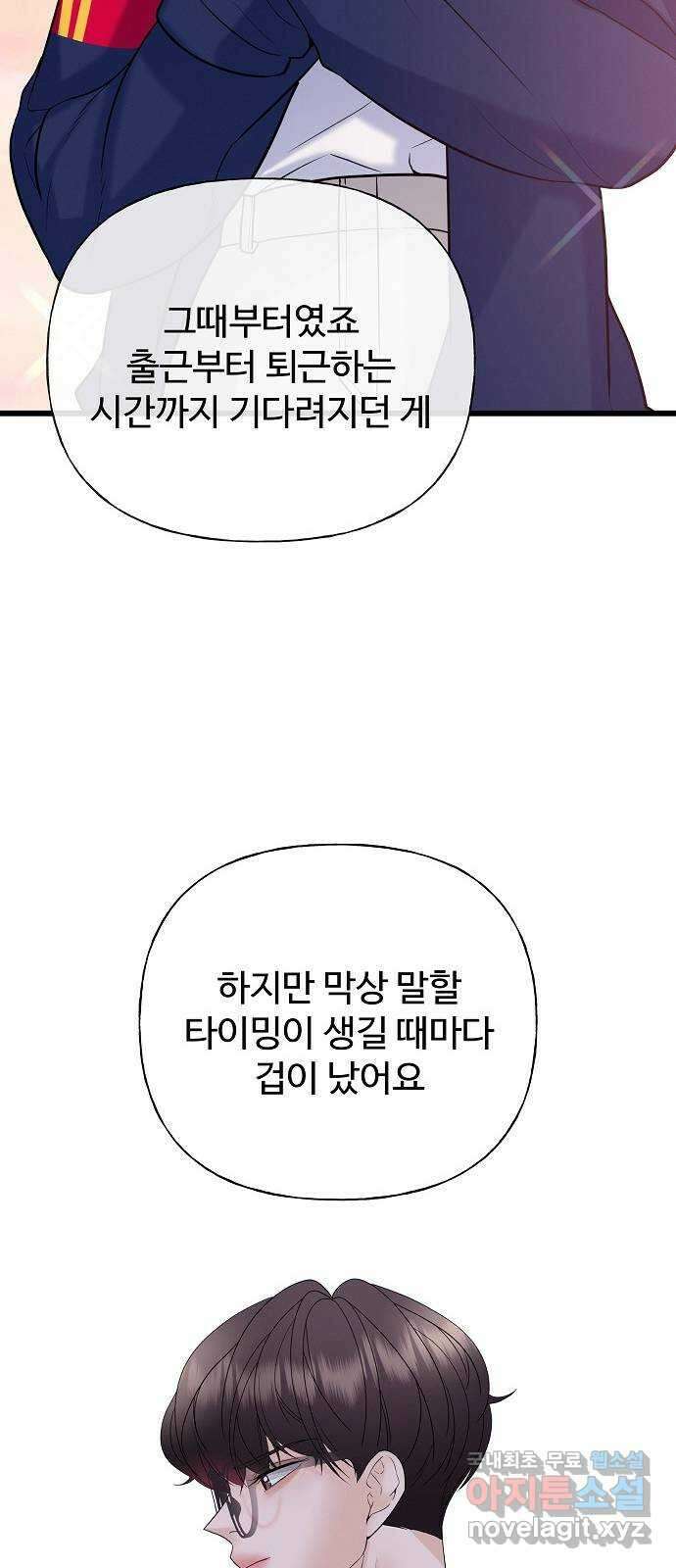 랜덤타겟 29화 20