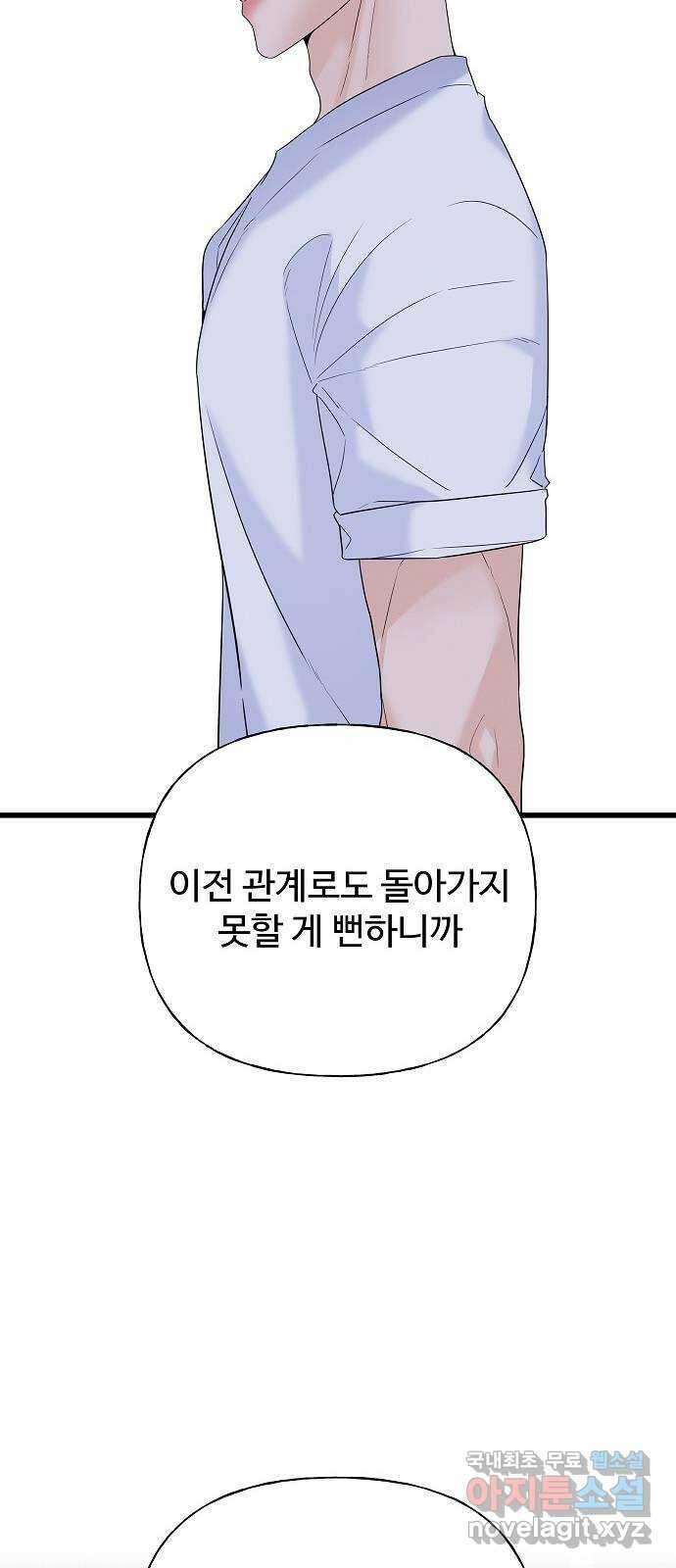 랜덤타겟 29화 21