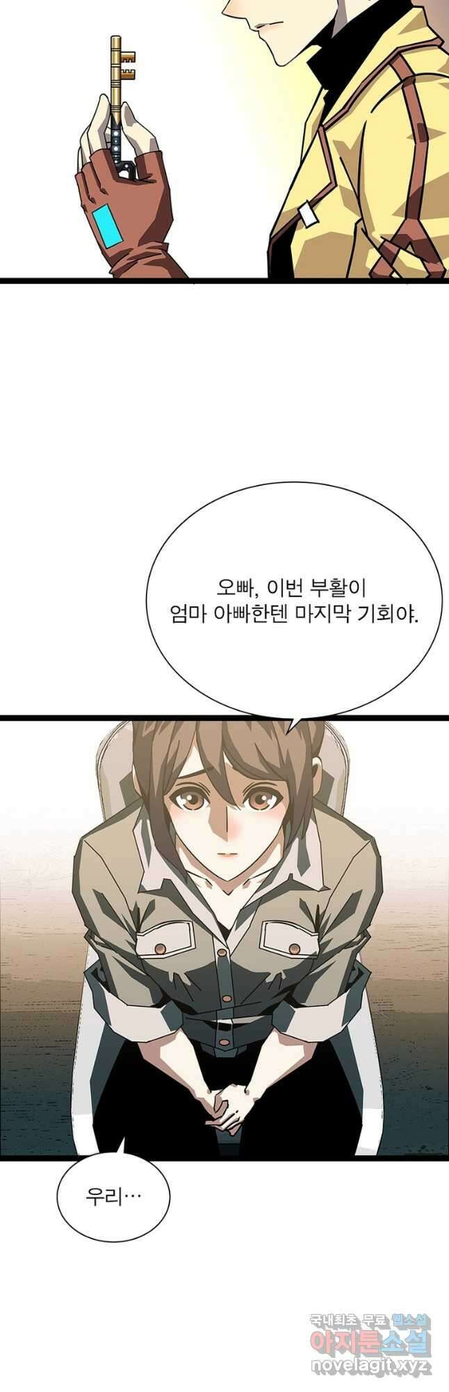 리:플레이어 134화 2