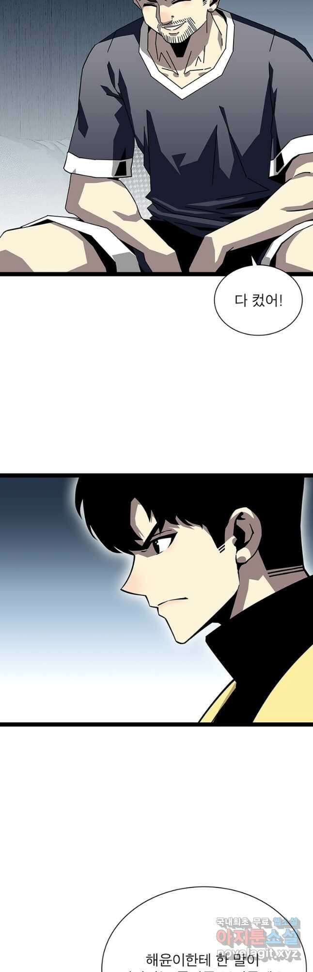 리:플레이어 134화 6