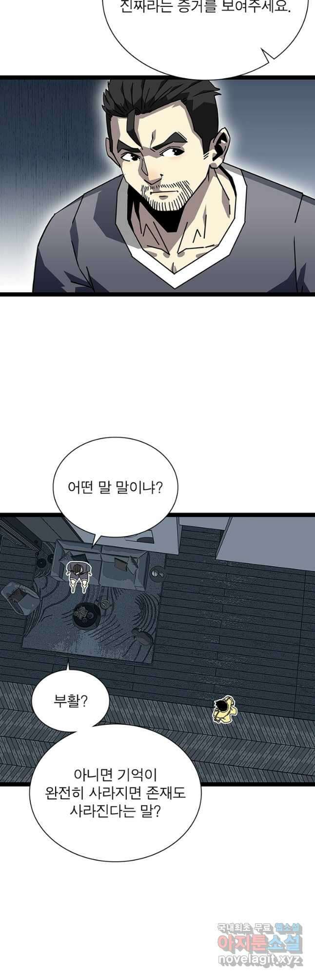 리:플레이어 134화 7