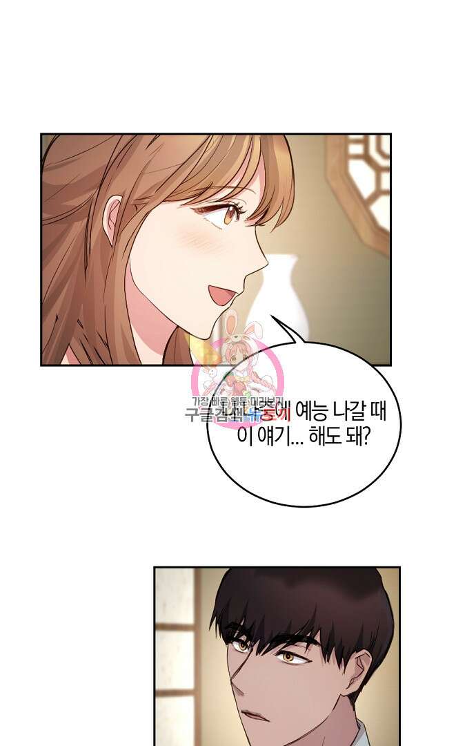 호랑이 새끼 5화 1
