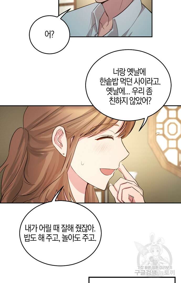 호랑이 새끼 5화 2