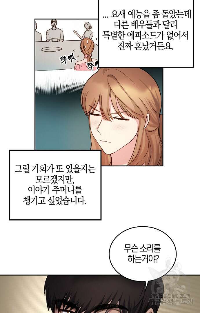 호랑이 새끼 5화 3