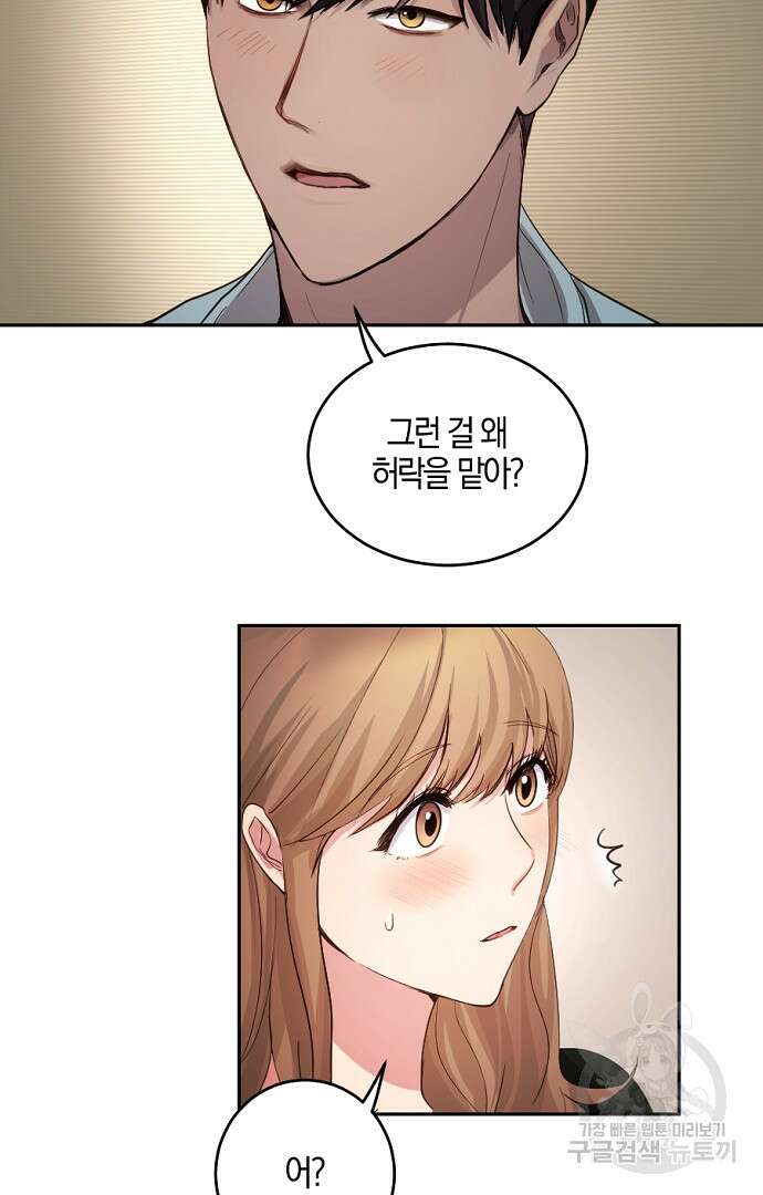 호랑이 새끼 5화 4