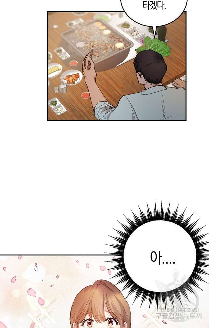 호랑이 새끼 5화 6