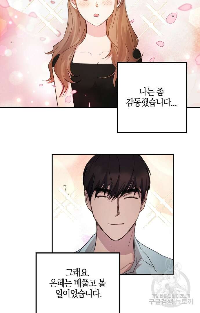 호랑이 새끼 5화 7
