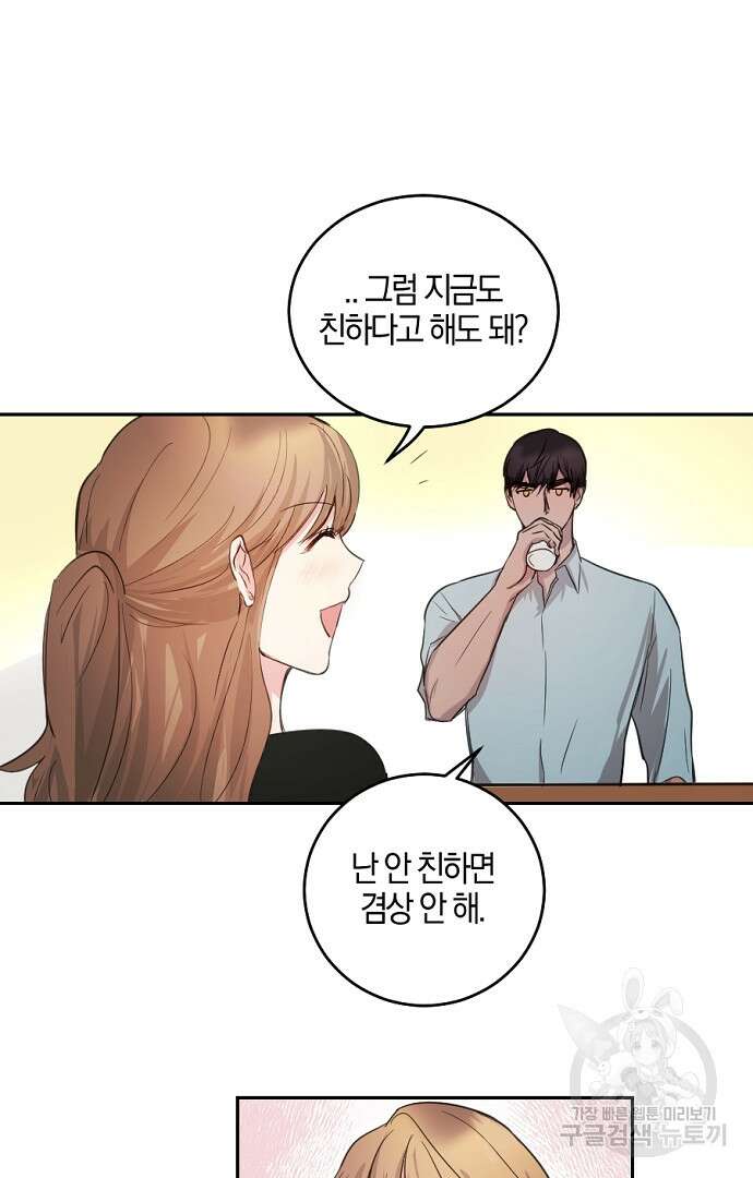 호랑이 새끼 5화 10