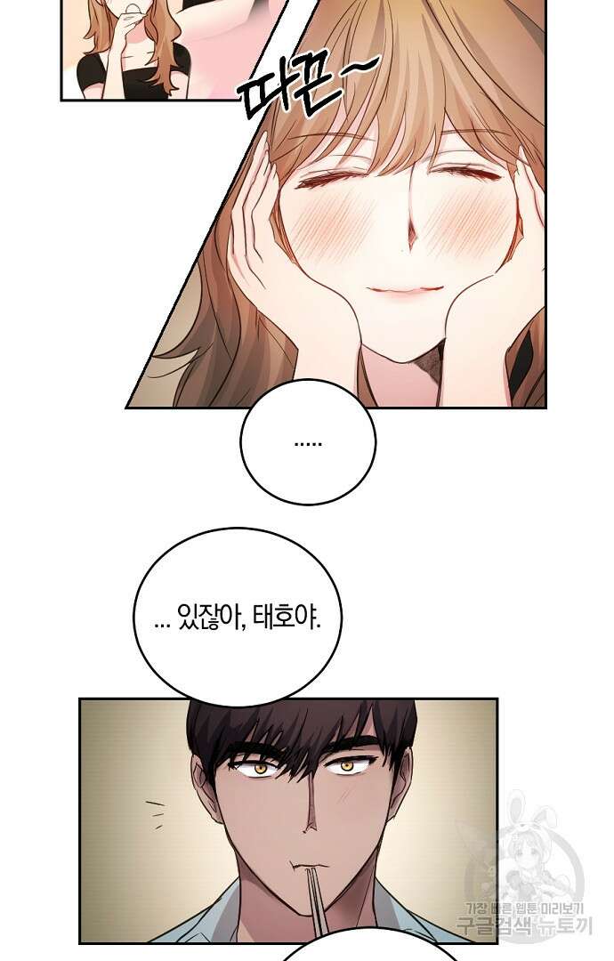 호랑이 새끼 5화 12