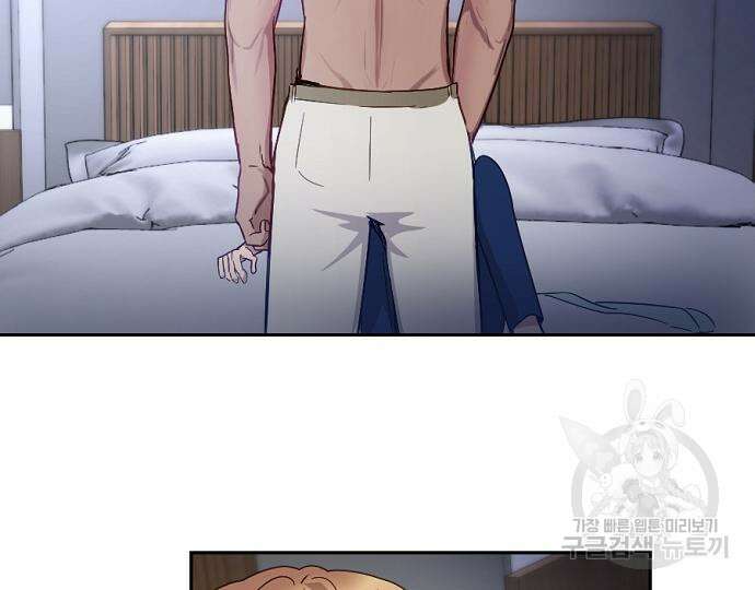 호랑이 새끼 6화 3