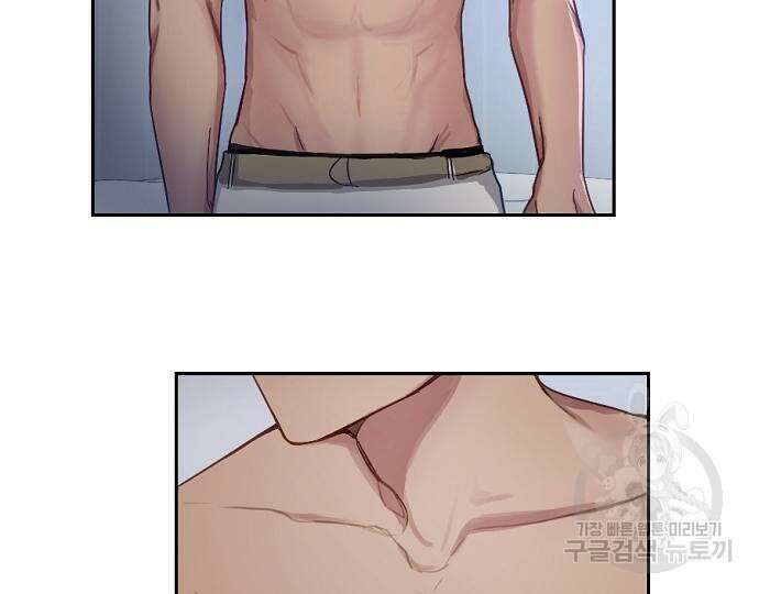 호랑이 새끼 6화 6