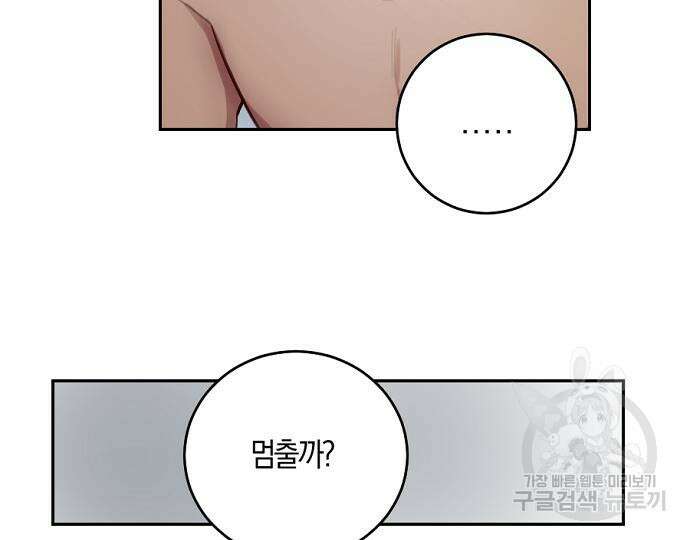 호랑이 새끼 6화 7