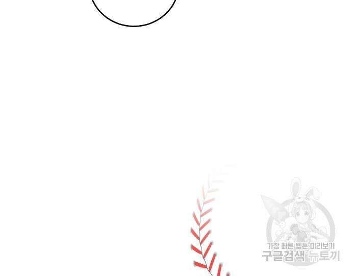 호랑이 새끼 6화 10