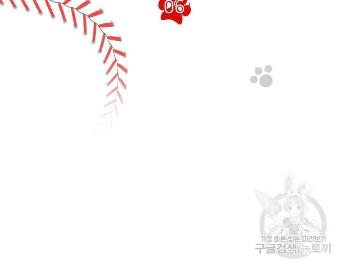 호랑이 새끼 6화 12