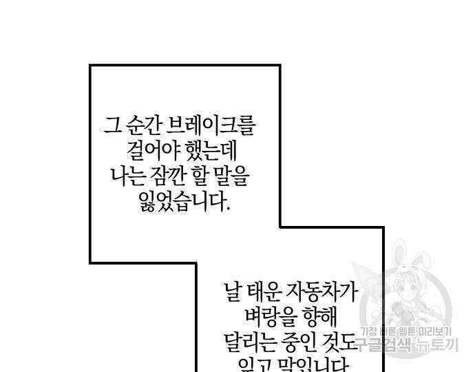 호랑이 새끼 6화 13
