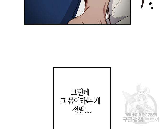 호랑이 새끼 6화 15