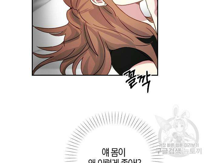 호랑이 새끼 6화 18