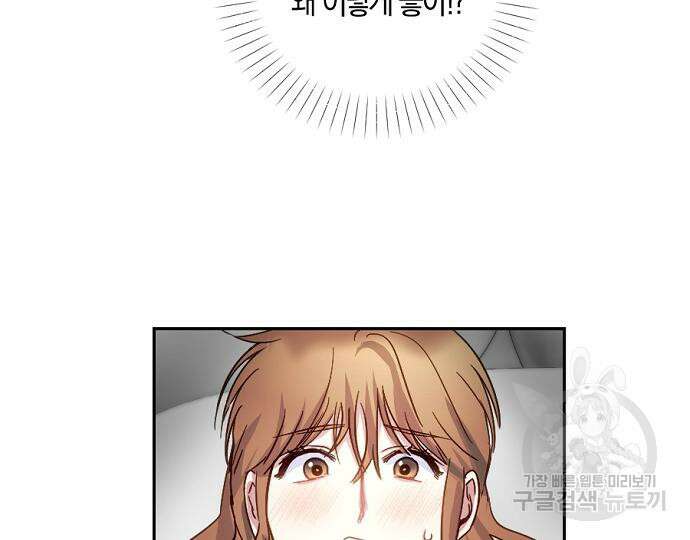 호랑이 새끼 6화 19