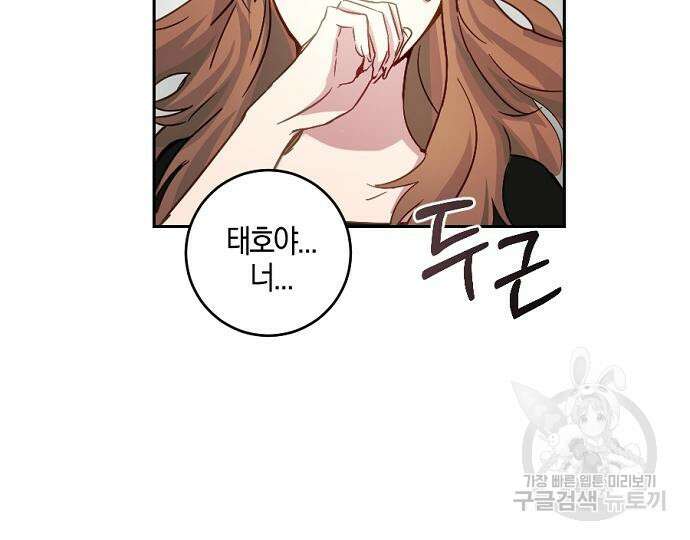 호랑이 새끼 6화 20