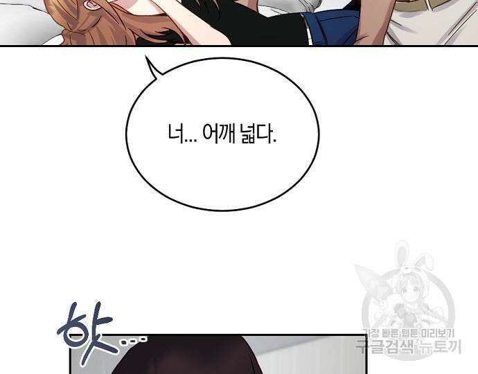 호랑이 새끼 6화 22