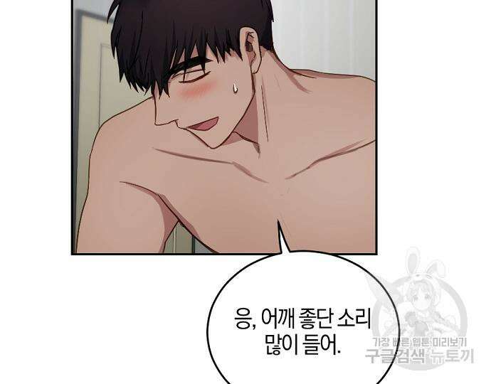 호랑이 새끼 6화 23