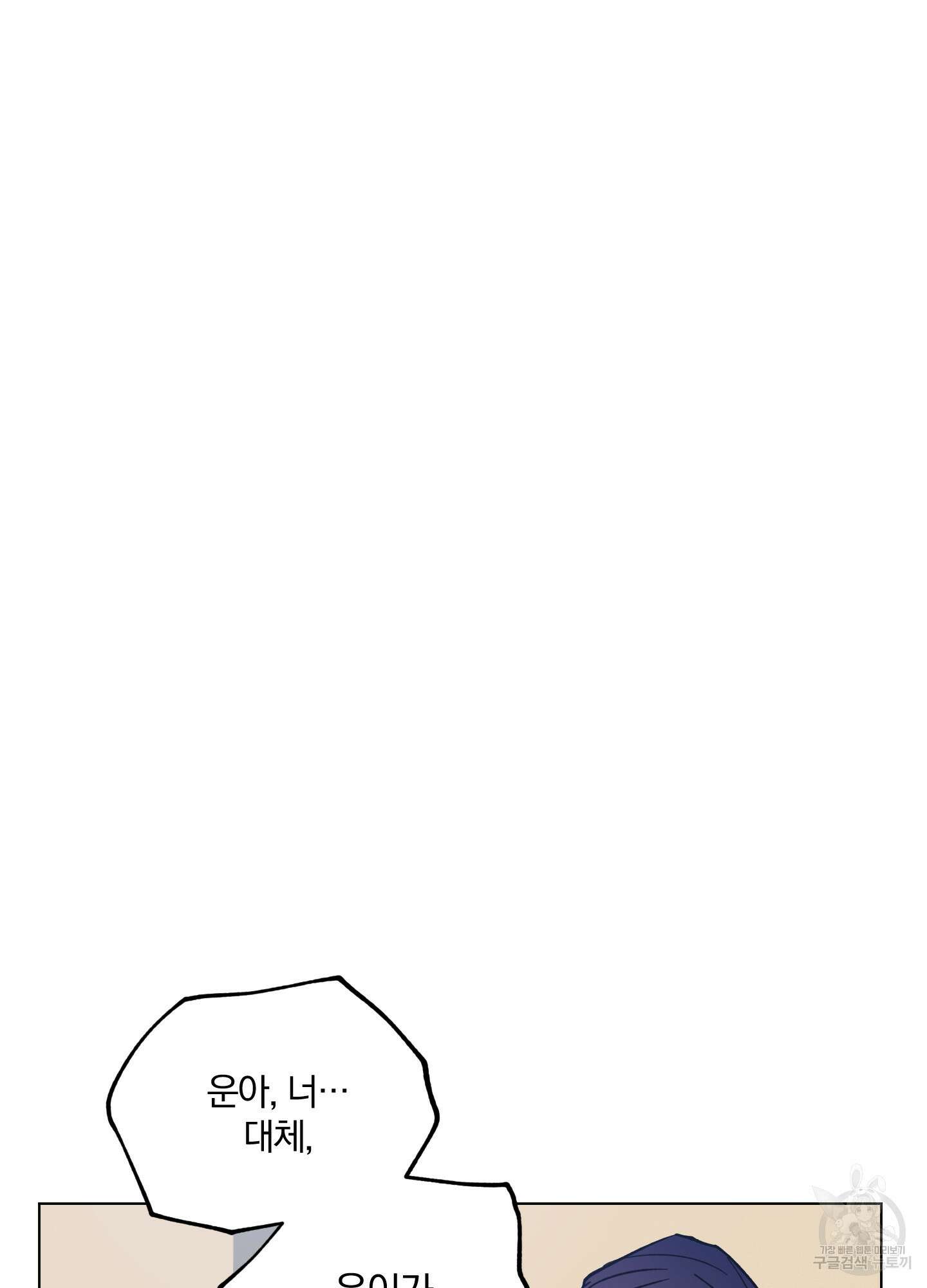 새벽 구름 강 42화 9