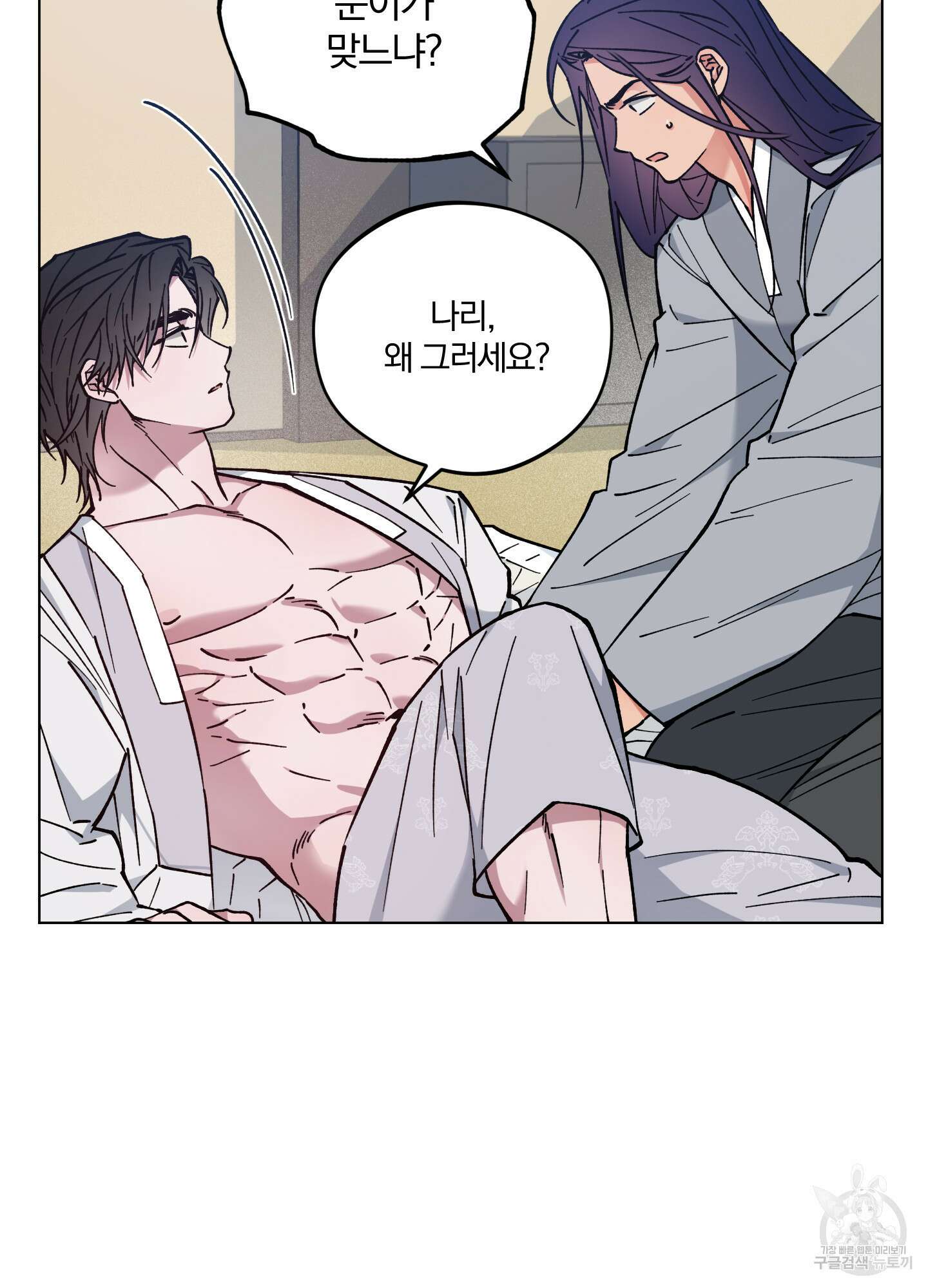 새벽 구름 강 42화 10
