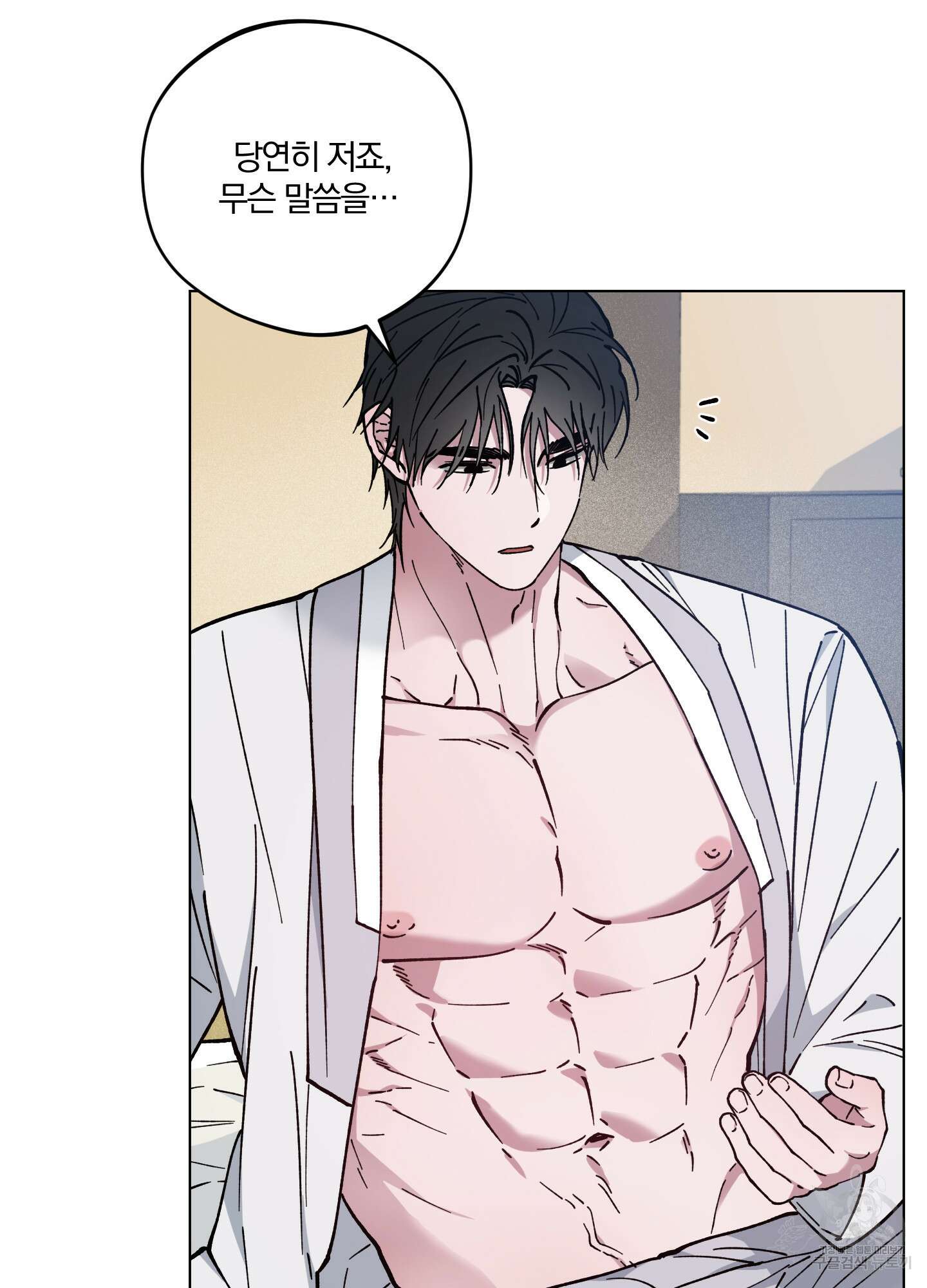 새벽 구름 강 42화 11