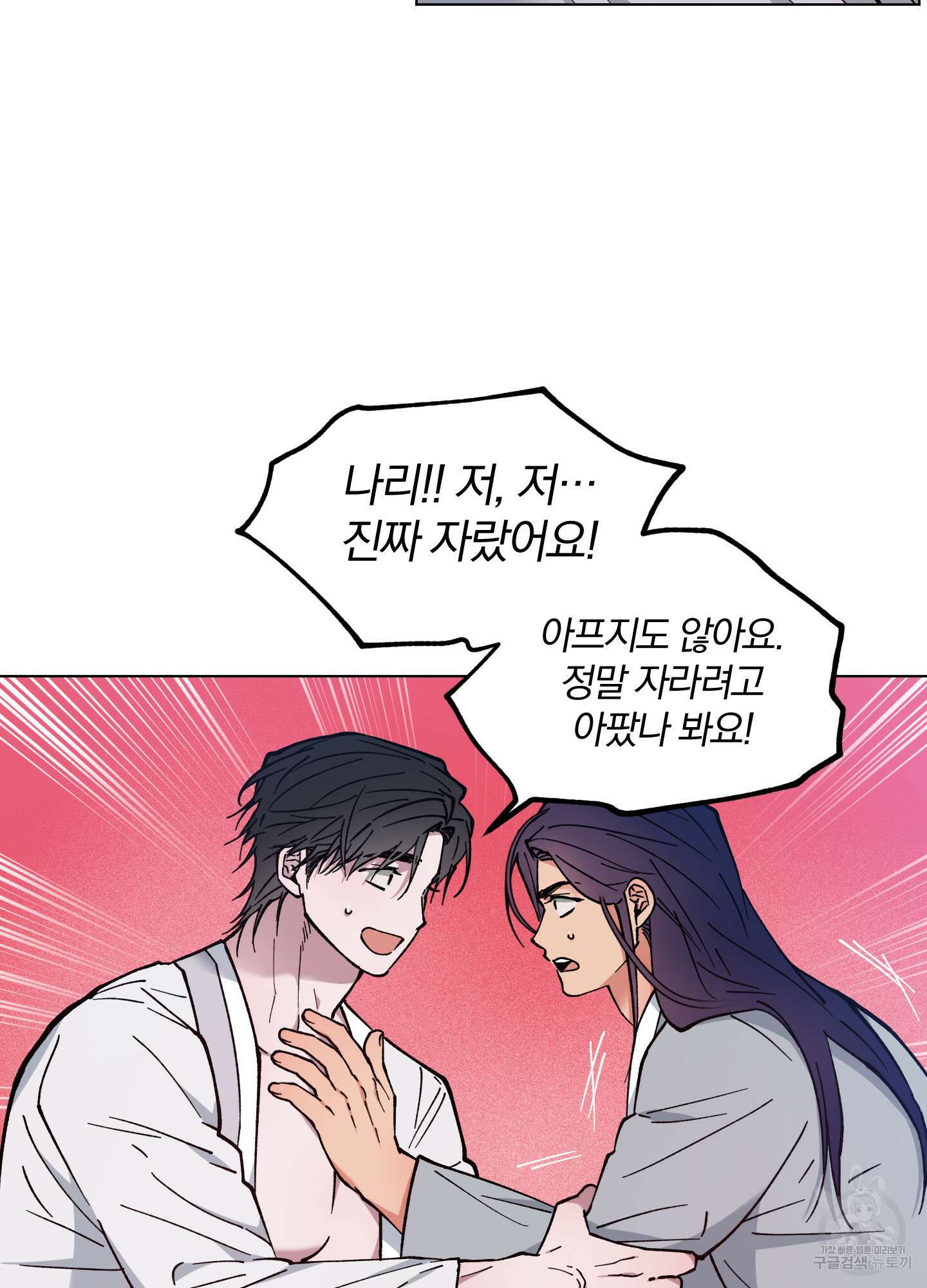 새벽 구름 강 42화 14