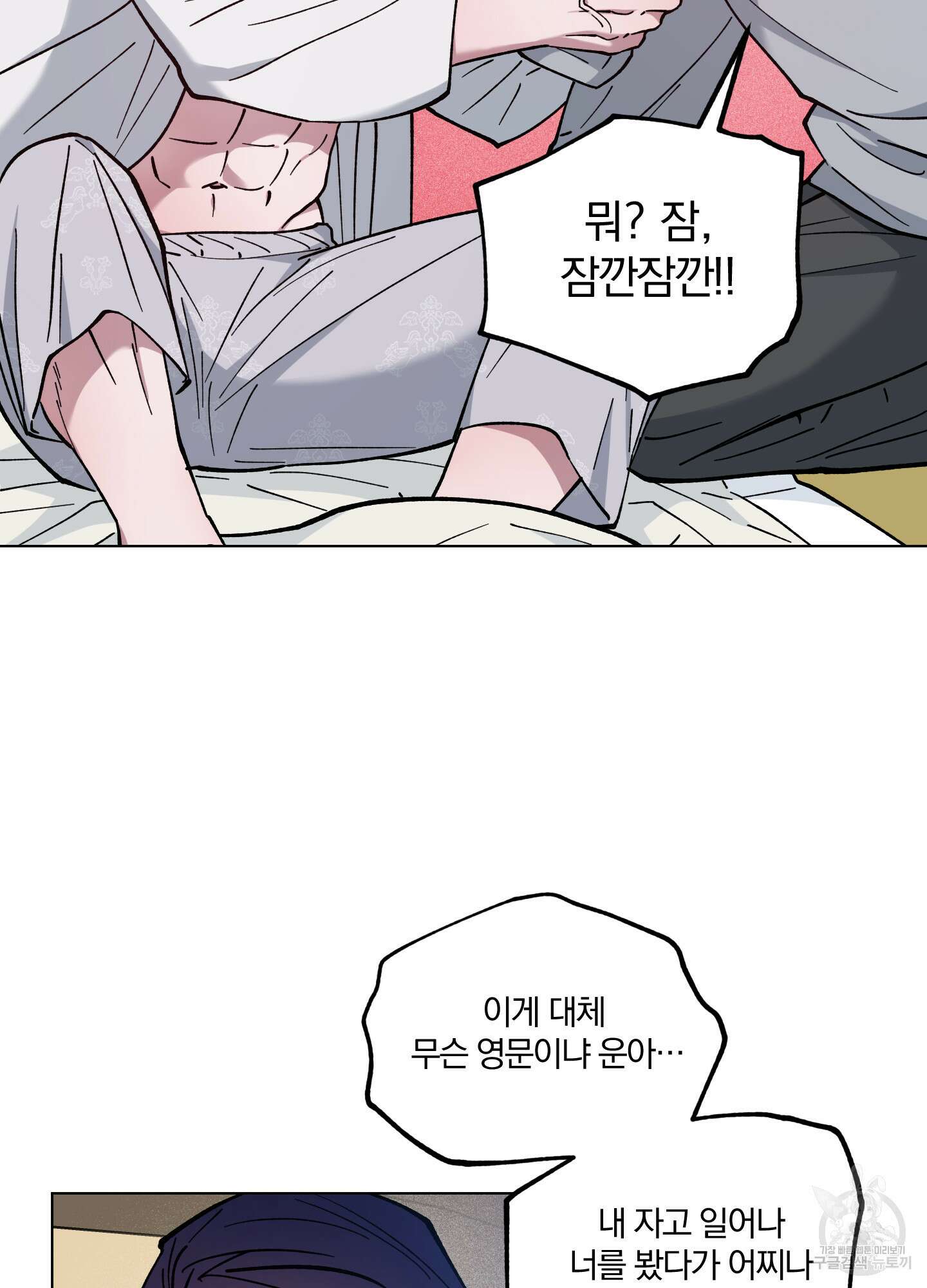새벽 구름 강 42화 15
