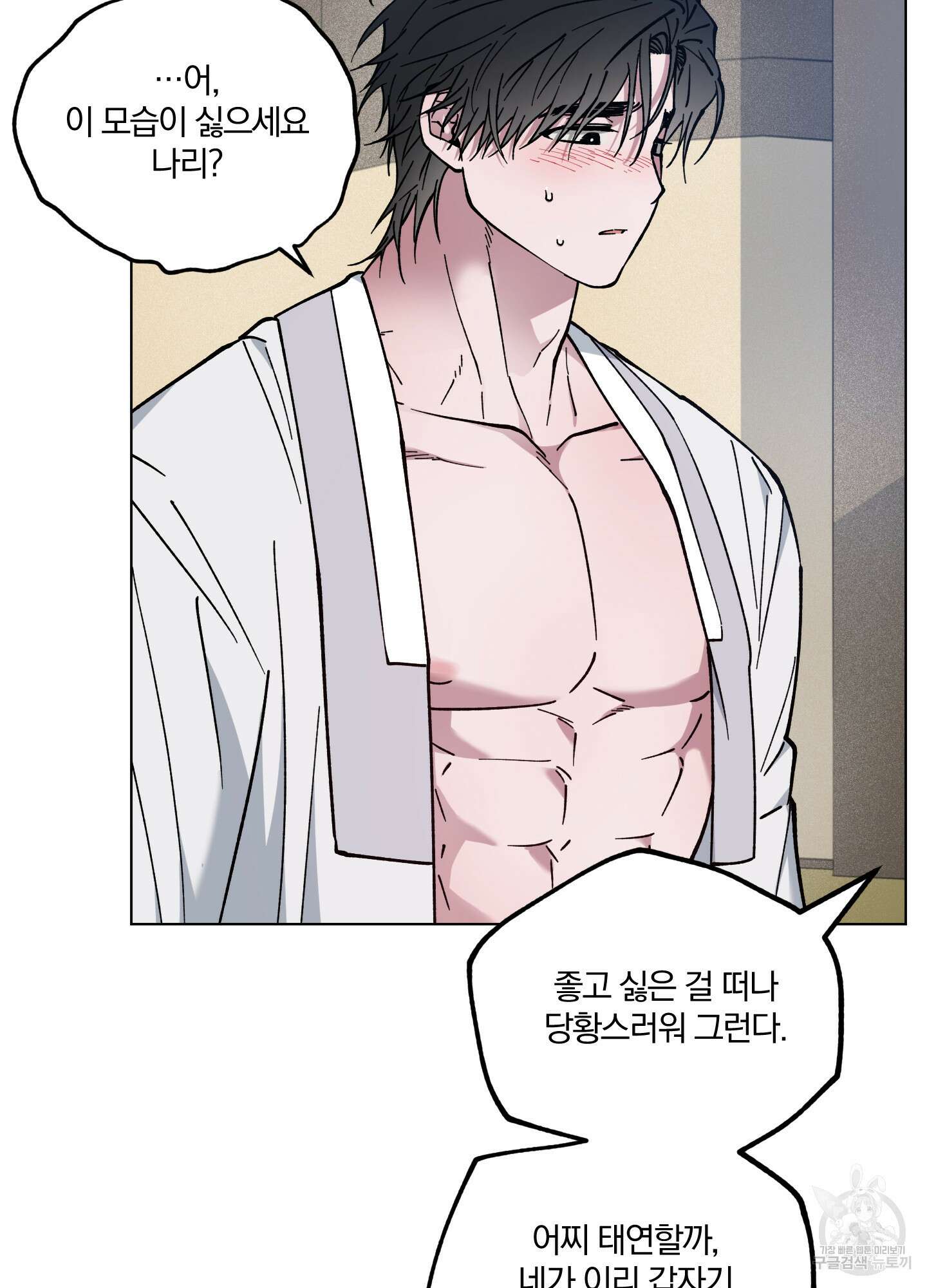 새벽 구름 강 42화 17