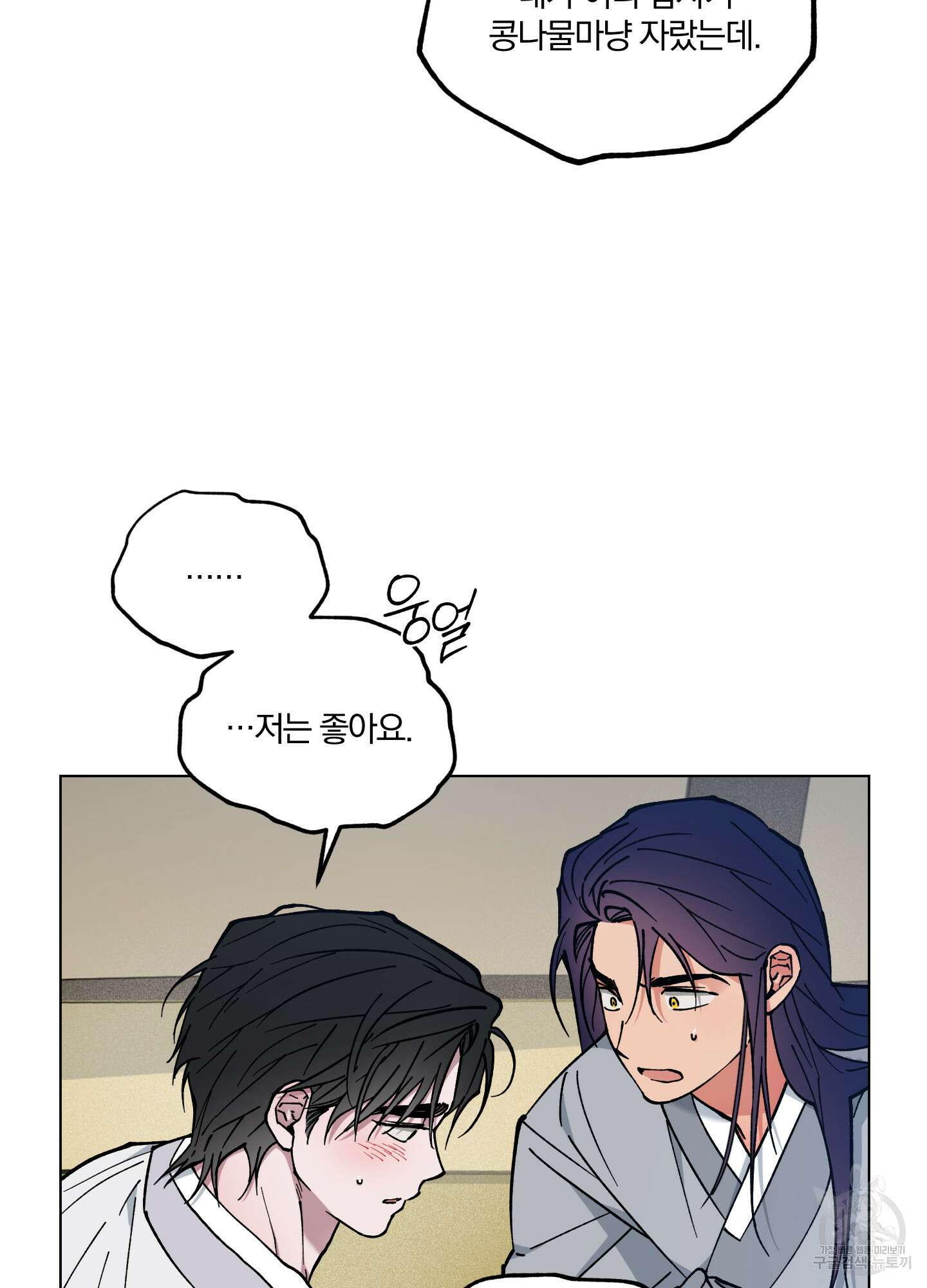 새벽 구름 강 42화 18