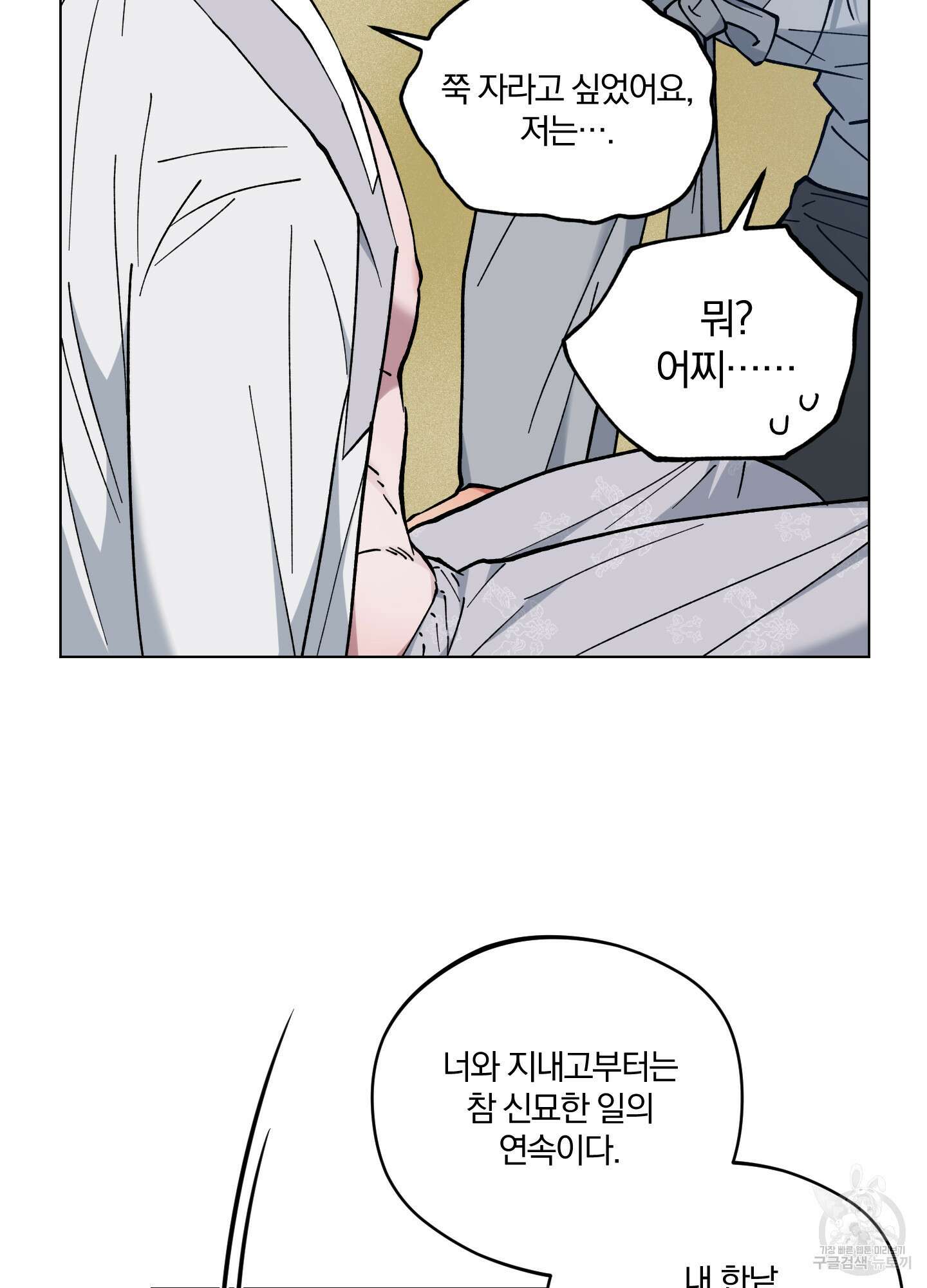 새벽 구름 강 42화 19