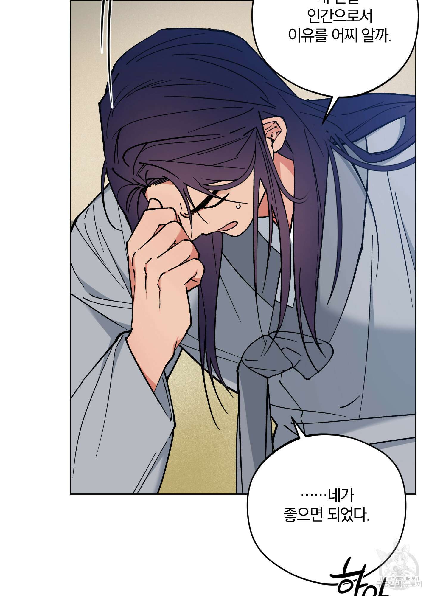새벽 구름 강 42화 20