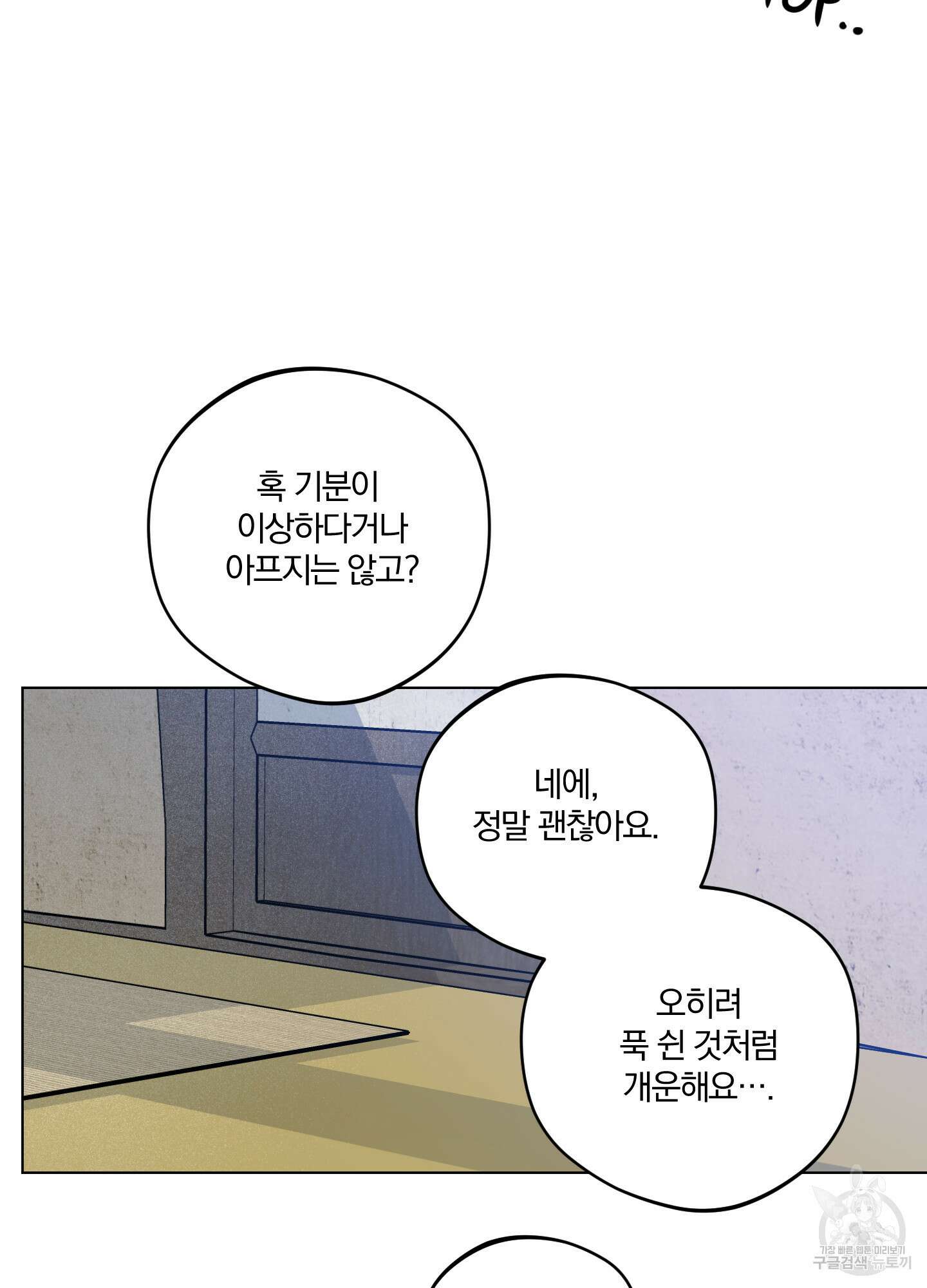 새벽 구름 강 42화 21