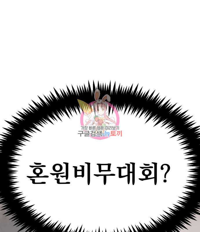 해골협객 28화 1