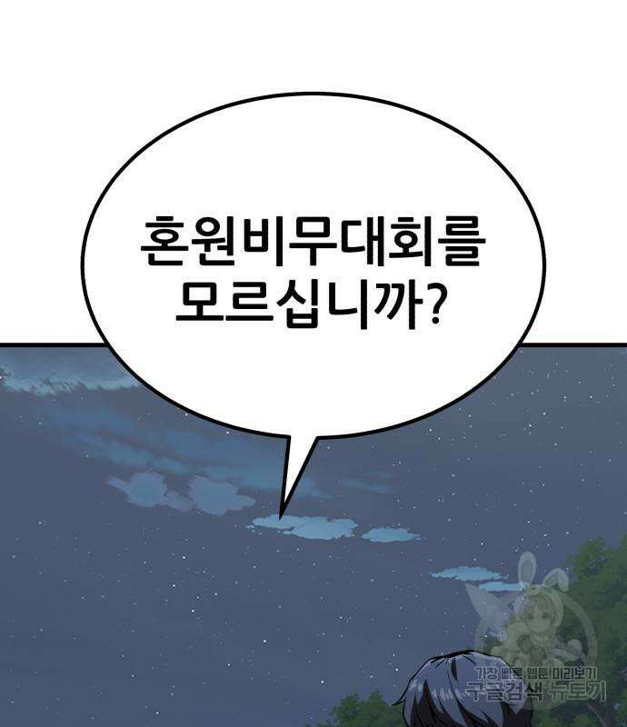 해골협객 28화 7