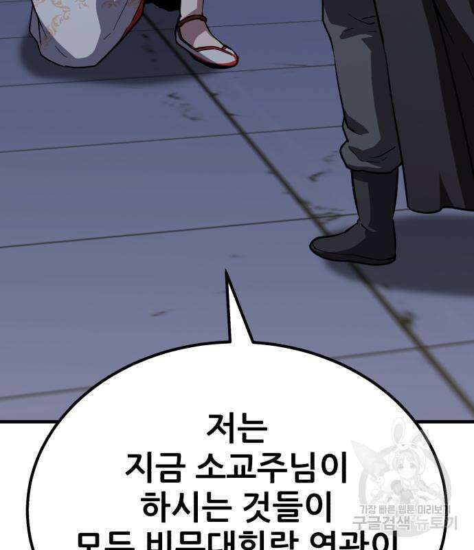 해골협객 28화 9
